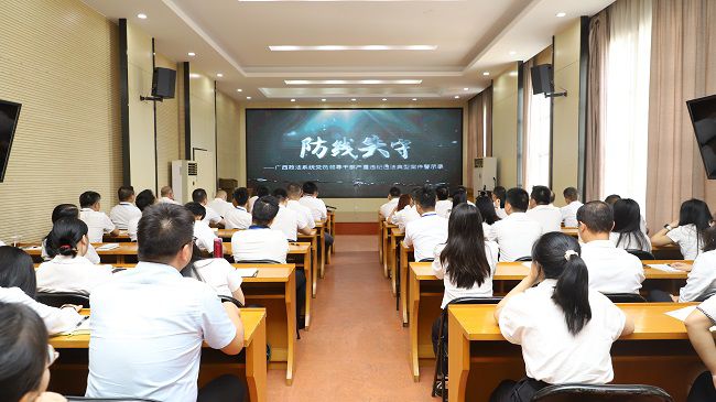 观看《防线失守》警示教育片修图.jpg