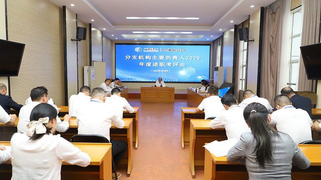 会议现场 修图.jpg