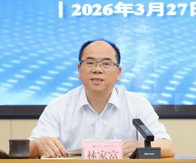 林家富讲话 修图.jpg