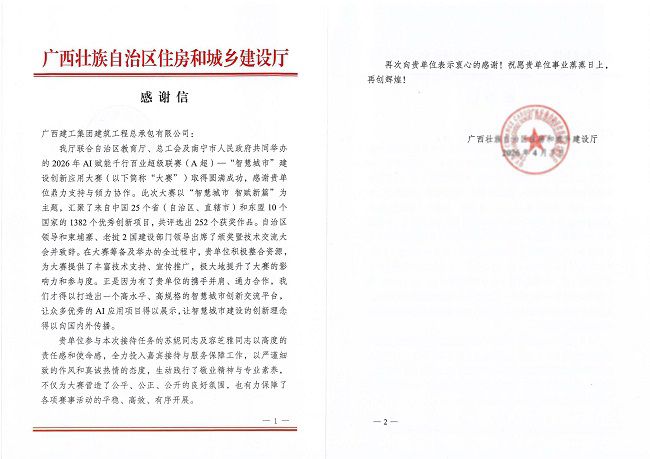 感谢信 修图.jpg